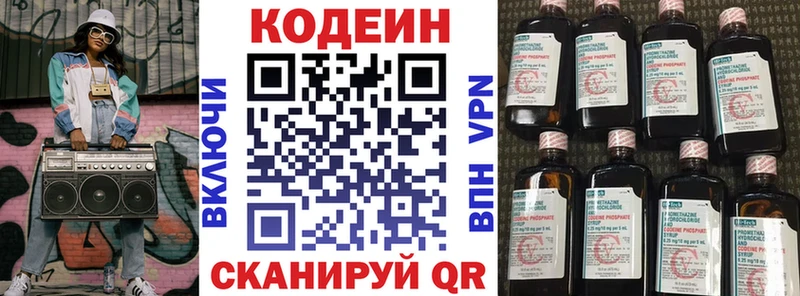 Codein Purple Drank  omg ссылки  Гремячинск 