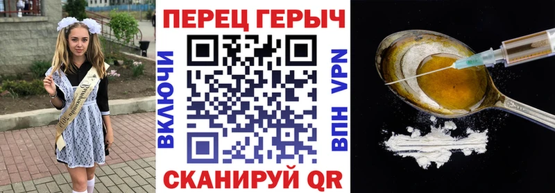 ГЕРОИН гречка  Гремячинск 