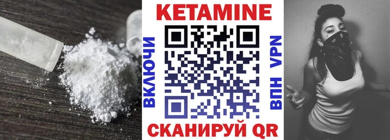 Кетамин ketamine магазин продажи Гремячинск