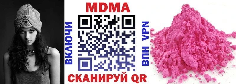 MDMA Molly  купить наркотики цена  Гремячинск 