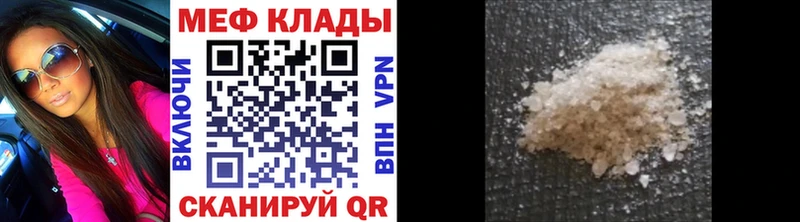 Меф кристаллы  Гремячинск 
