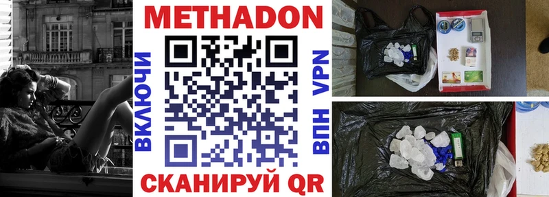 МЕТАДОН VHQ  OMG   Гремячинск 